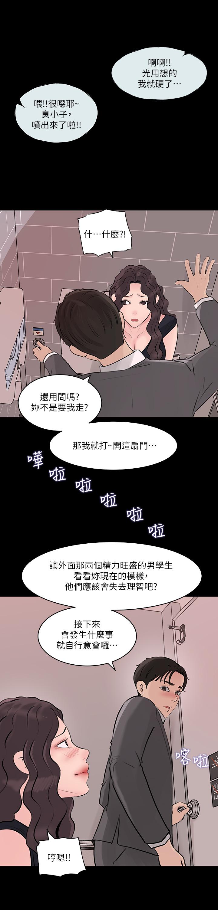 Inside My Sister-in-Law Raw - Chapter 30 Page 23