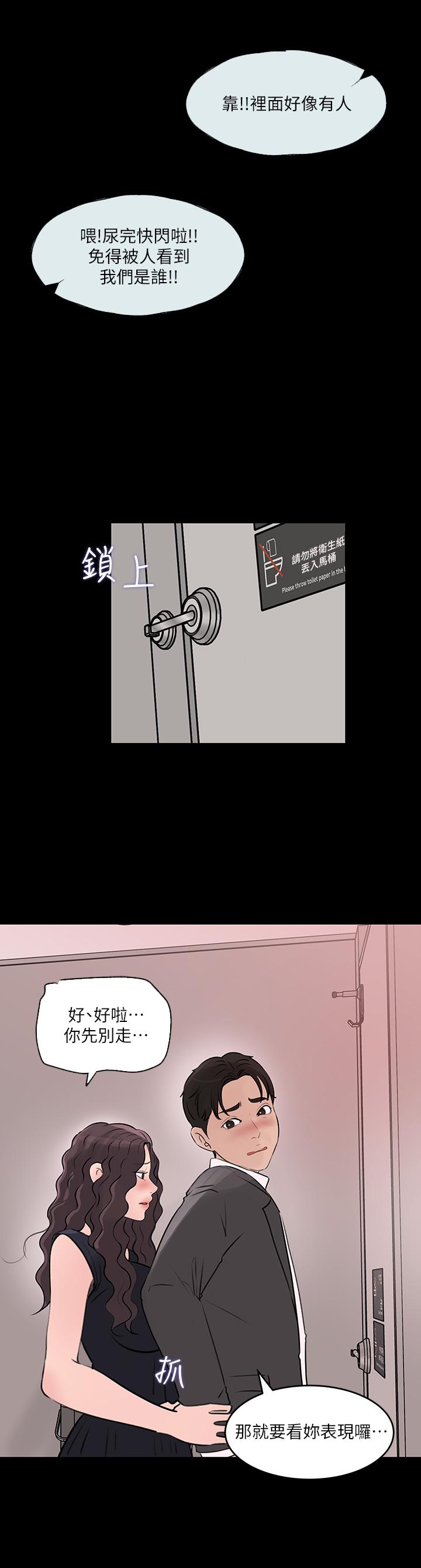 Inside My Sister-in-Law Raw - Chapter 30 Page 24