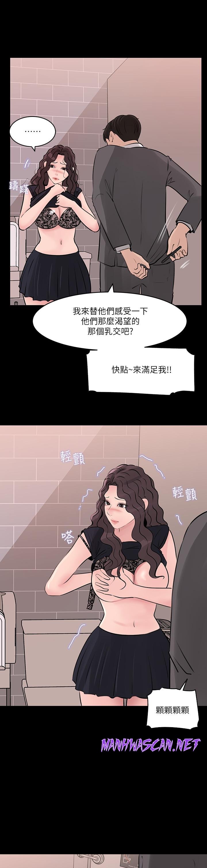 Inside My Sister-in-Law Raw - Chapter 30 Page 25