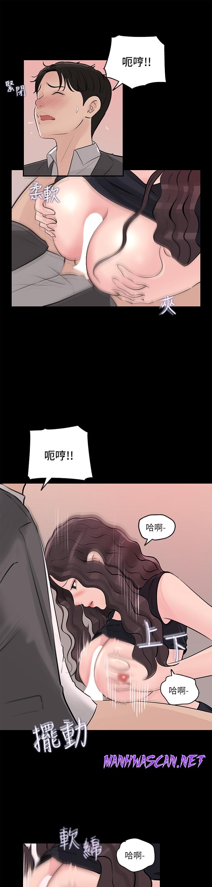 Inside My Sister-in-Law Raw - Chapter 30 Page 27