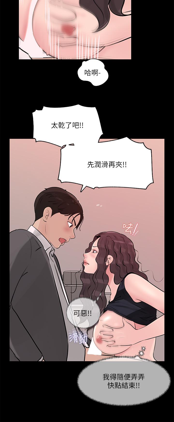 Inside My Sister-in-Law Raw - Chapter 30 Page 28