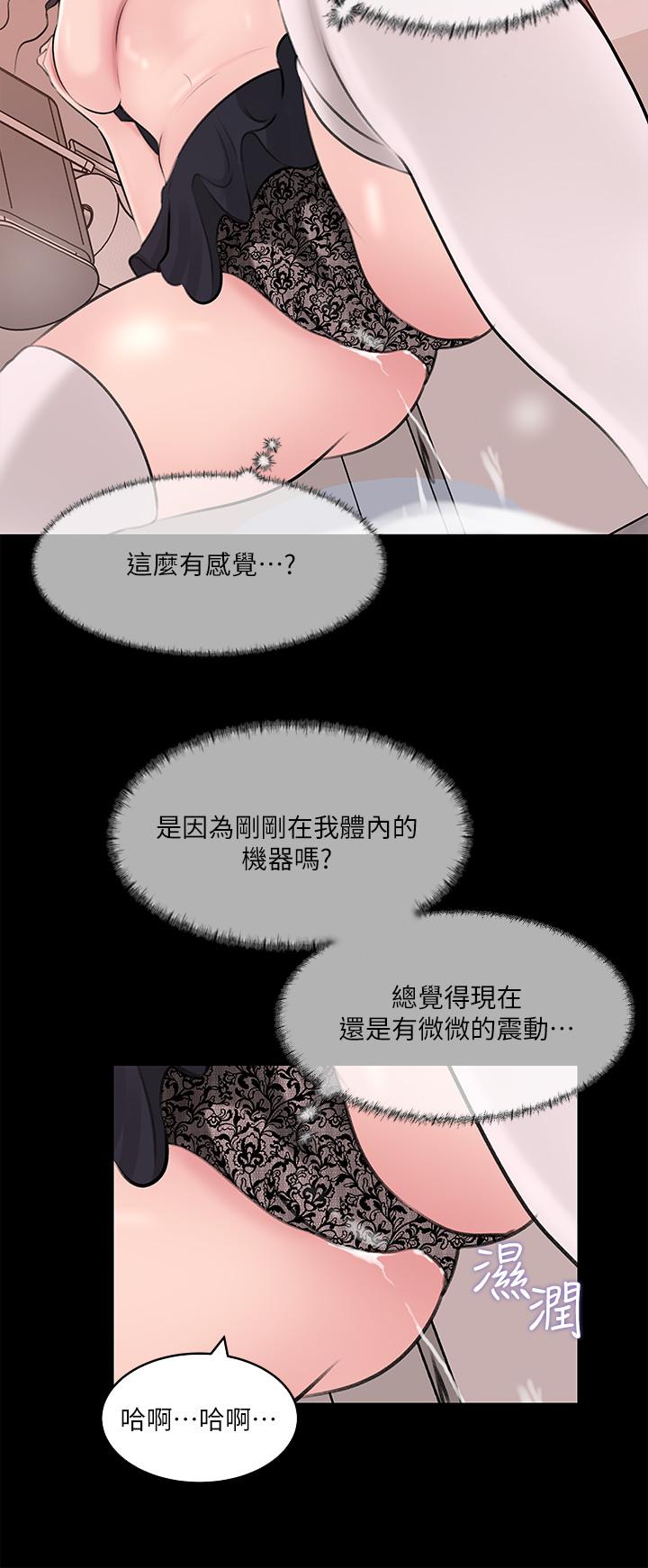 Inside My Sister-in-Law Raw - Chapter 30 Page 30