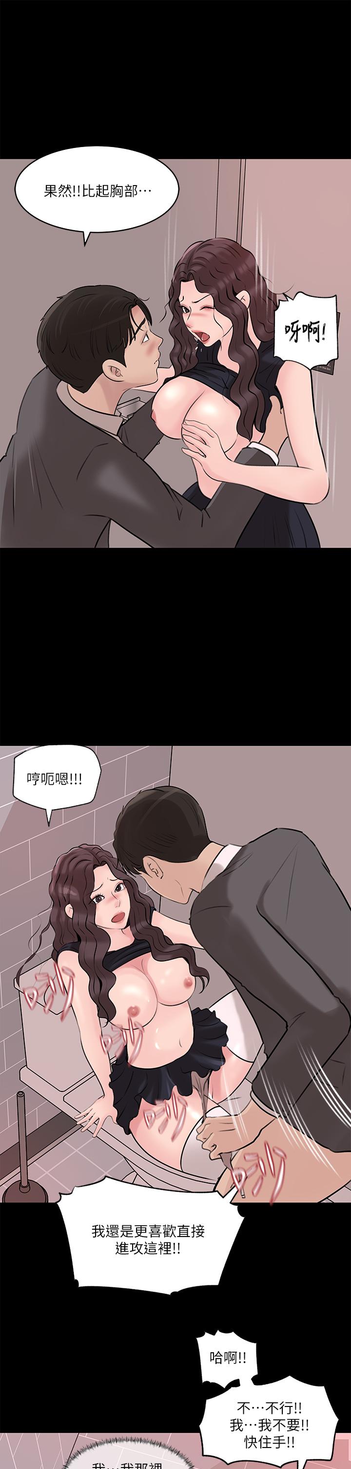 Inside My Sister-in-Law Raw - Chapter 30 Page 31