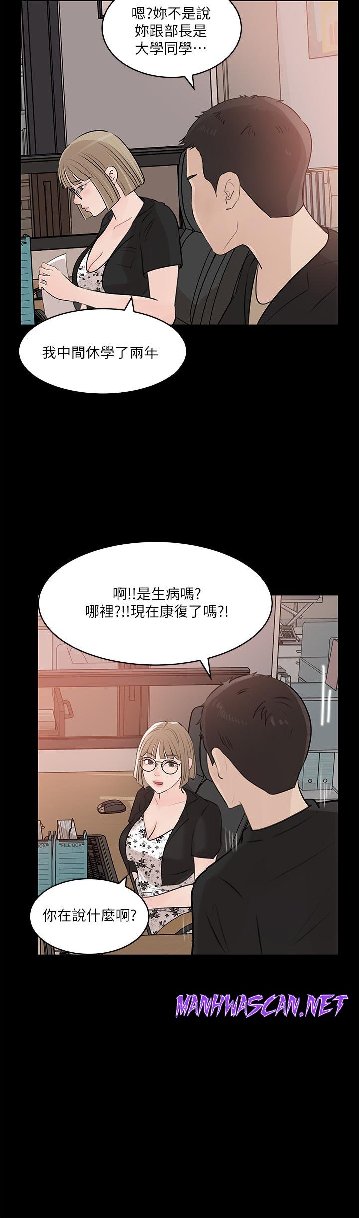 Inside My Sister-in-Law Raw - Chapter 30 Page 35