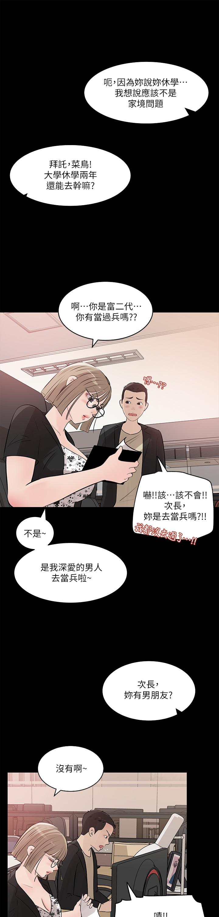 Inside My Sister-in-Law Raw - Chapter 30 Page 36