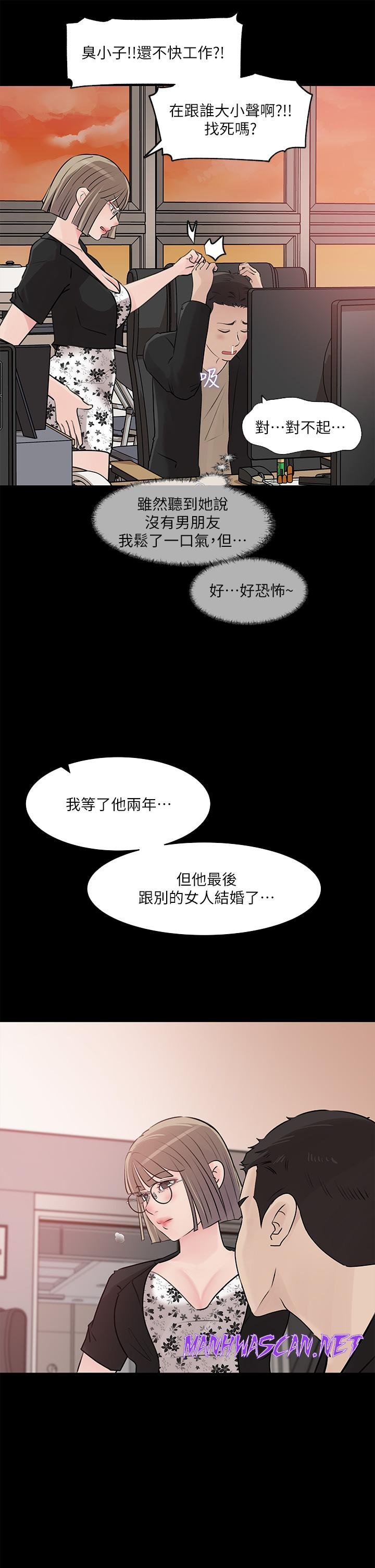 Inside My Sister-in-Law Raw - Chapter 30 Page 38