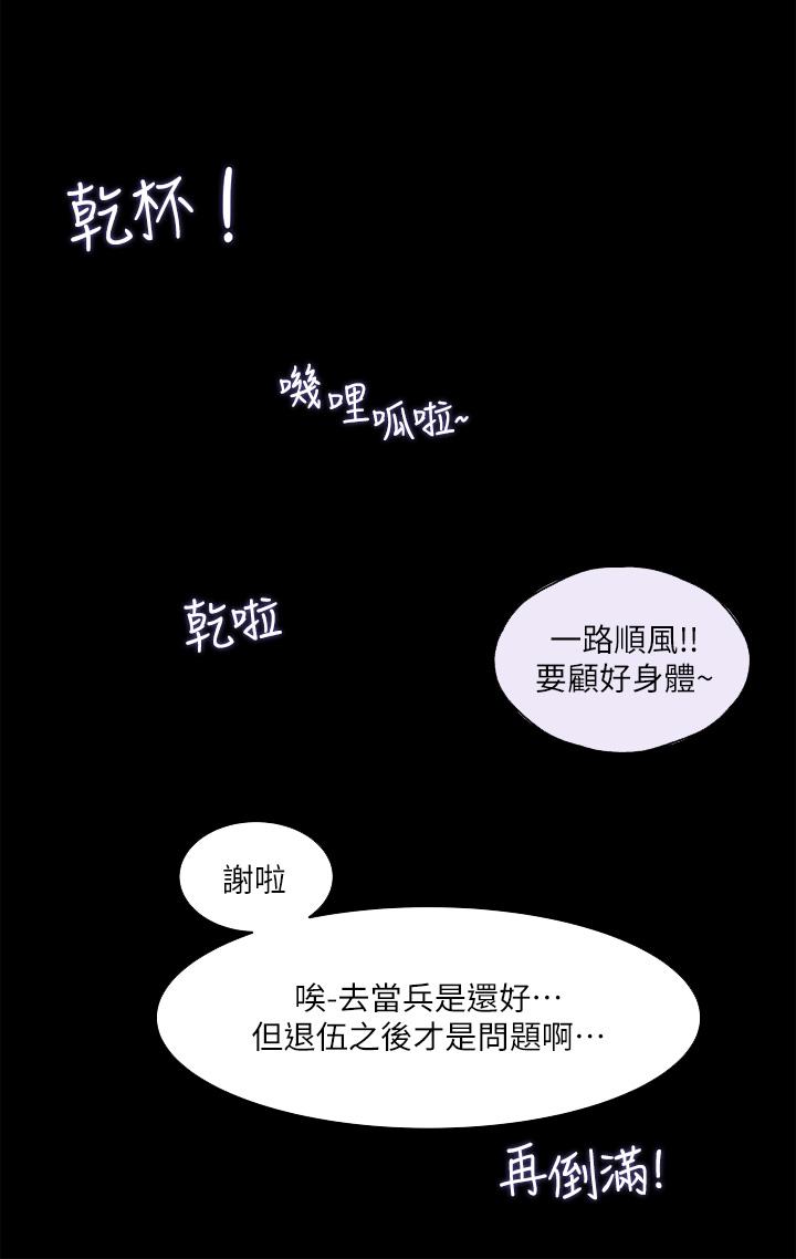 Inside My Sister-in-Law Raw - Chapter 30 Page 39