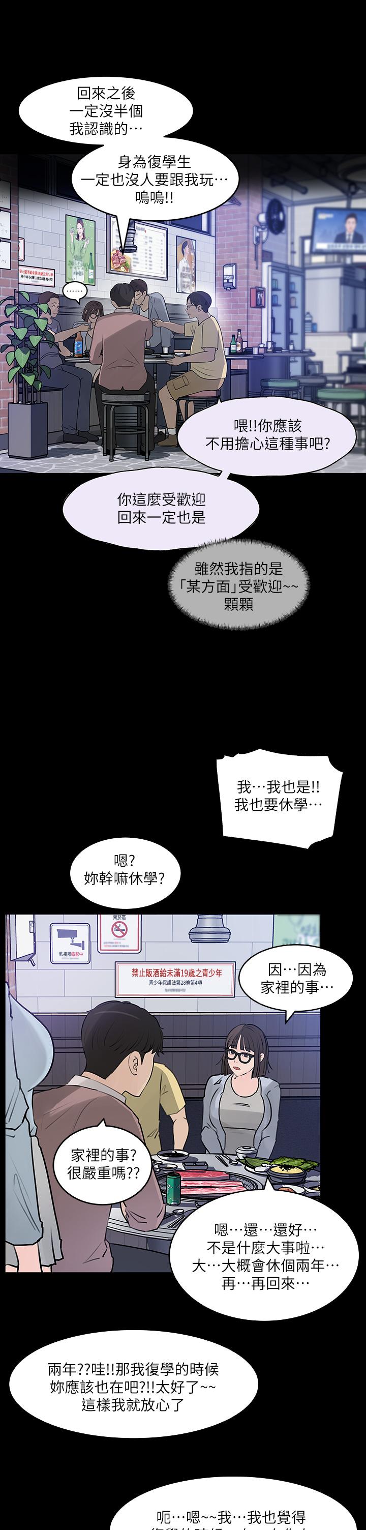 Inside My Sister-in-Law Raw - Chapter 30 Page 40