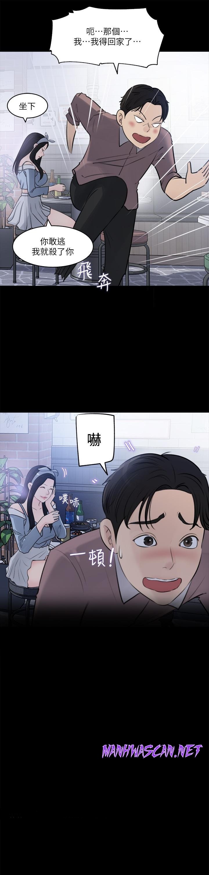 Inside My Sister-in-Law Raw - Chapter 30 Page 42