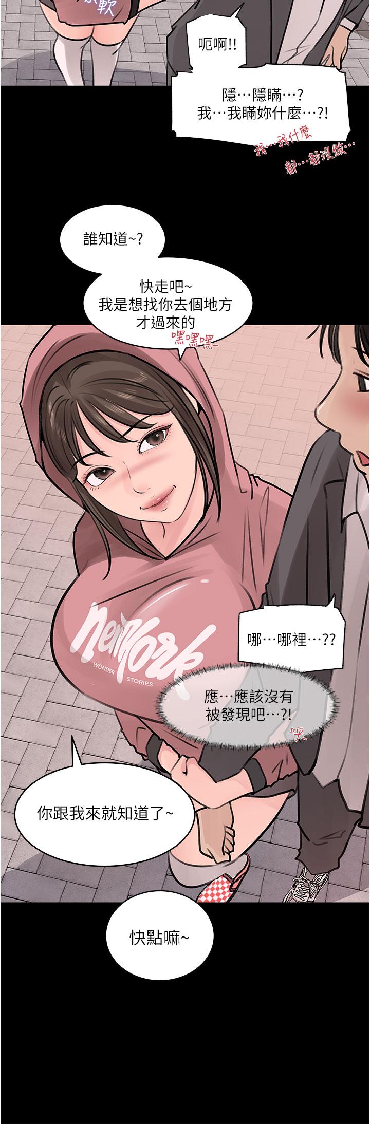 Inside My Sister-in-Law Raw - Chapter 31 Page 17