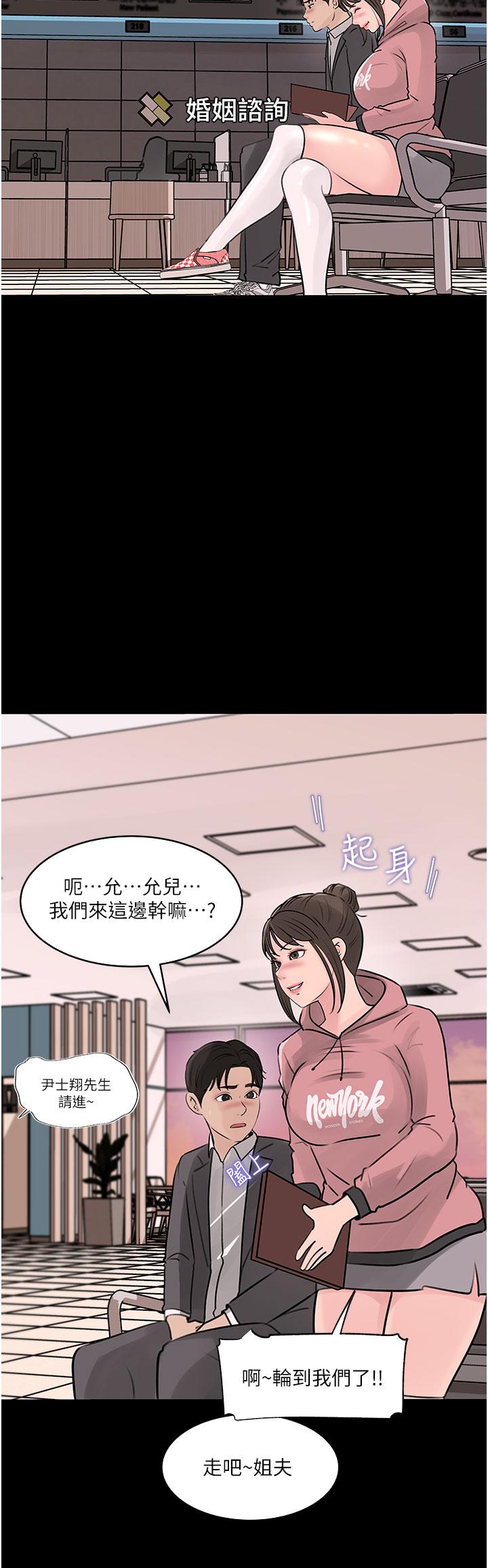 Inside My Sister-in-Law Raw - Chapter 31 Page 19