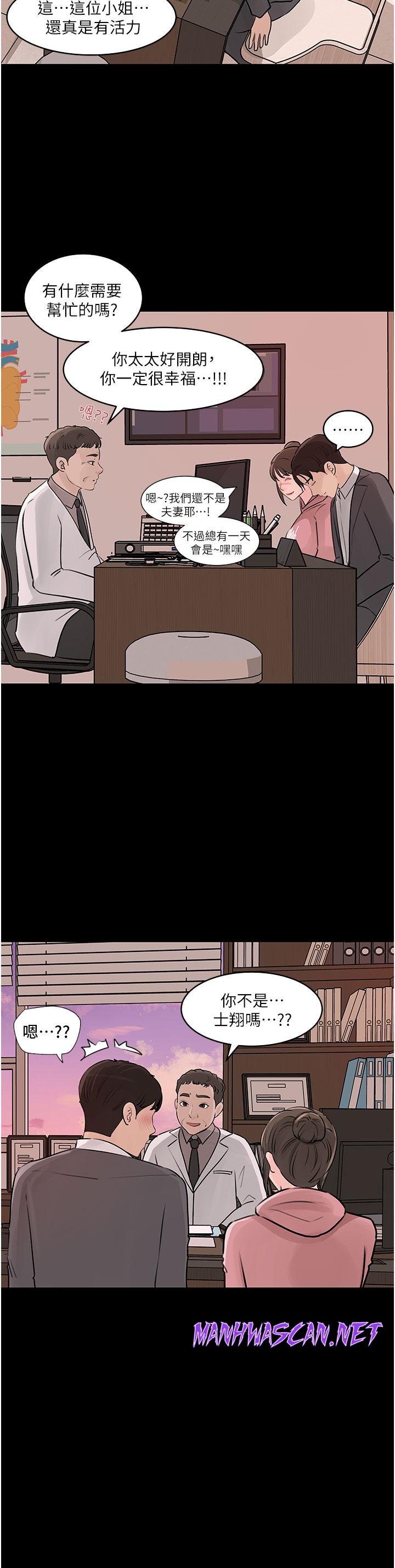Inside My Sister-in-Law Raw - Chapter 31 Page 23