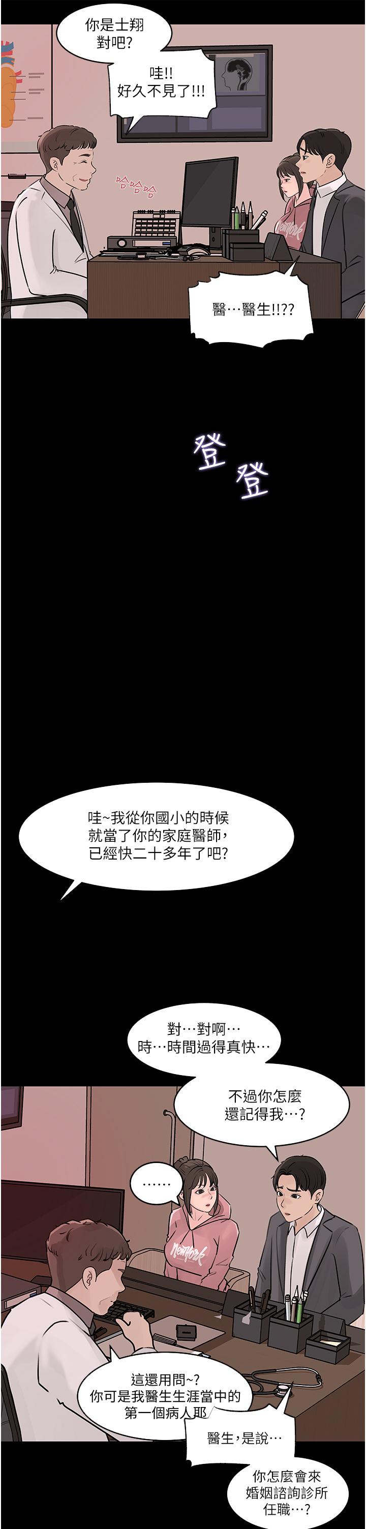 Inside My Sister-in-Law Raw - Chapter 31 Page 24