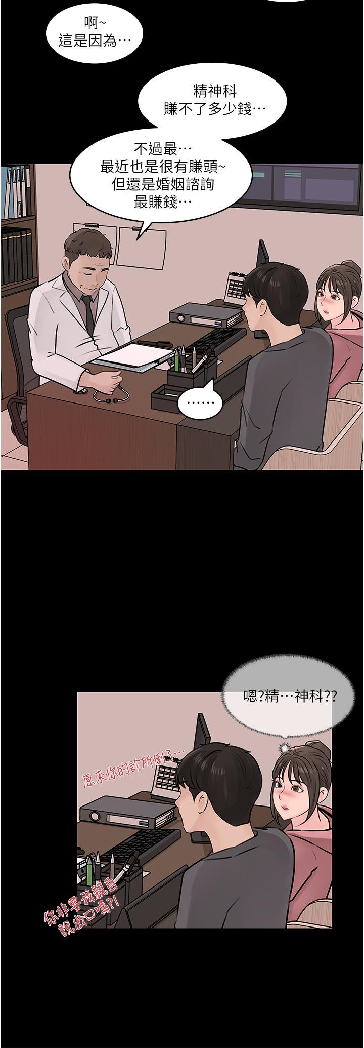 Inside My Sister-in-Law Raw - Chapter 31 Page 25