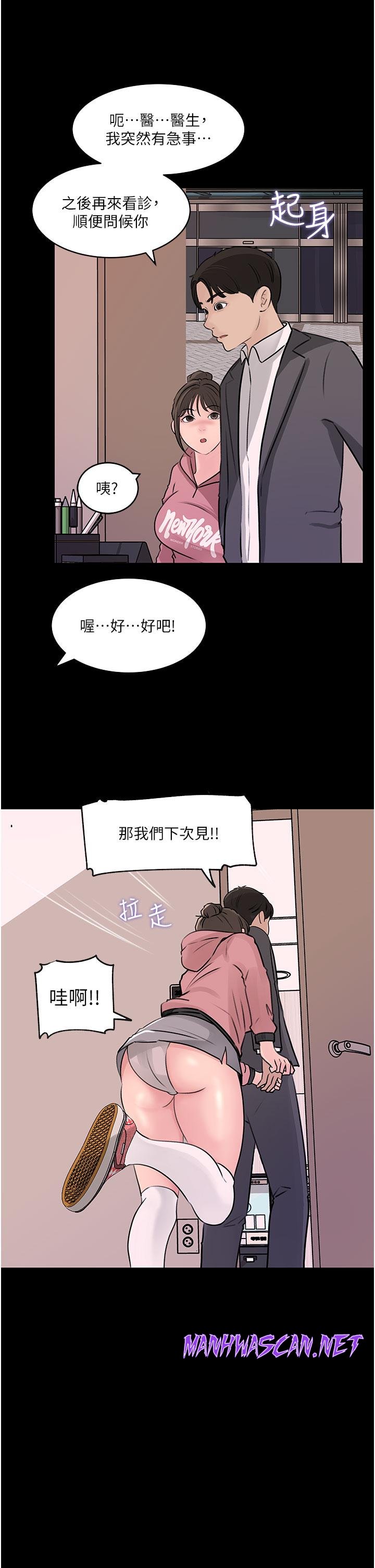 Inside My Sister-in-Law Raw - Chapter 31 Page 26