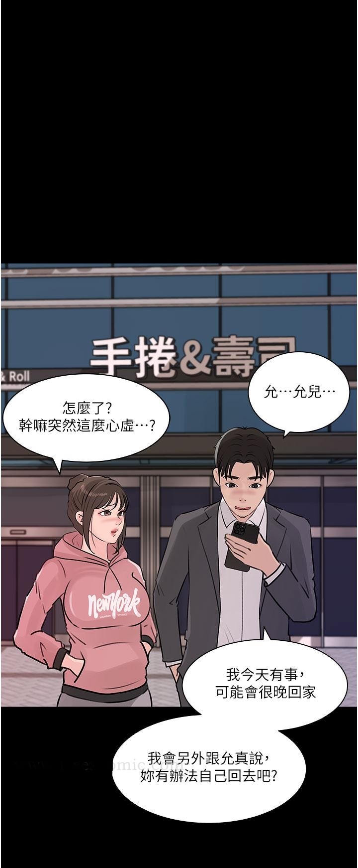 Inside My Sister-in-Law Raw - Chapter 31 Page 27