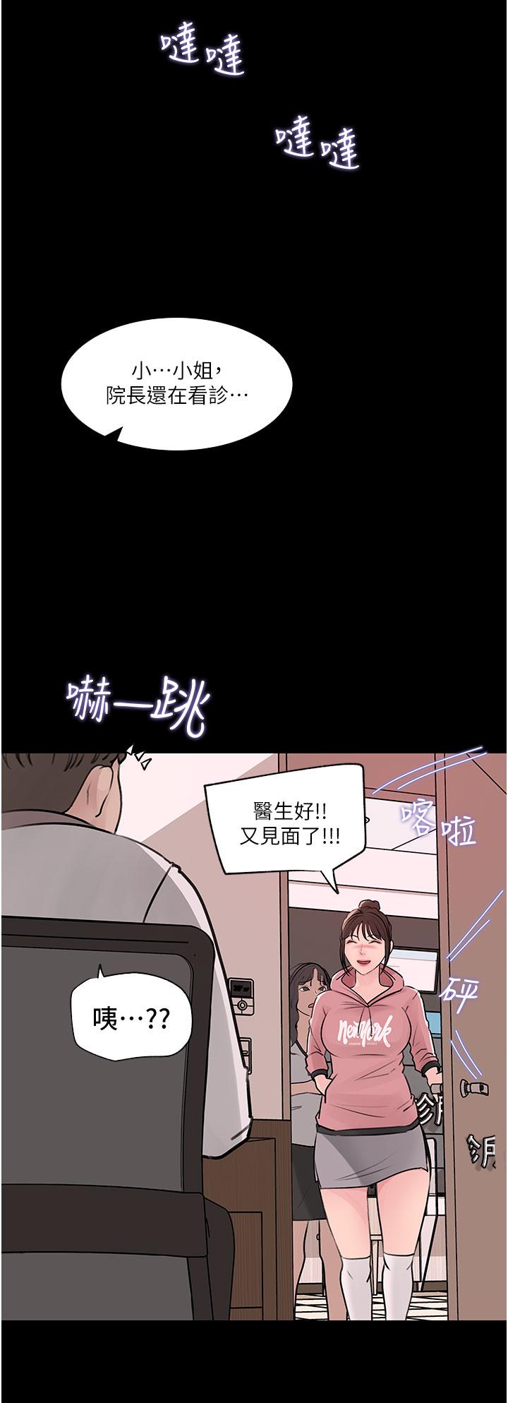 Inside My Sister-in-Law Raw - Chapter 31 Page 29