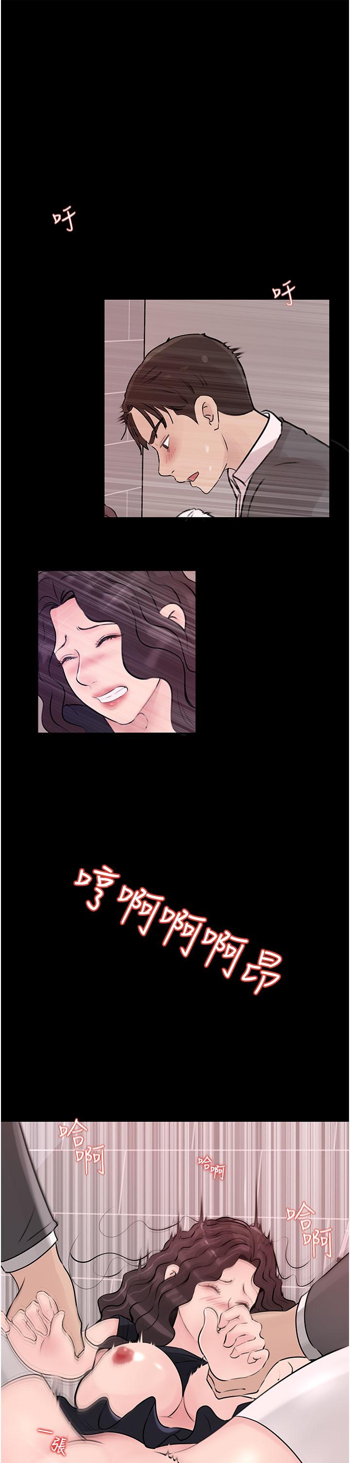 Inside My Sister-in-Law Raw - Chapter 31 Page 3