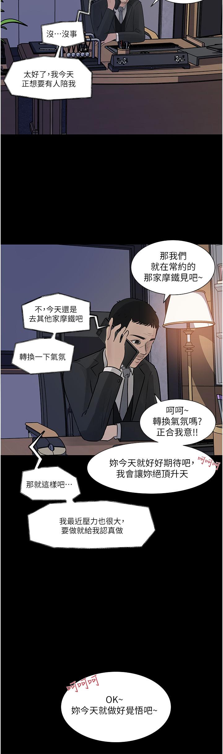 Inside My Sister-in-Law Raw - Chapter 31 Page 31