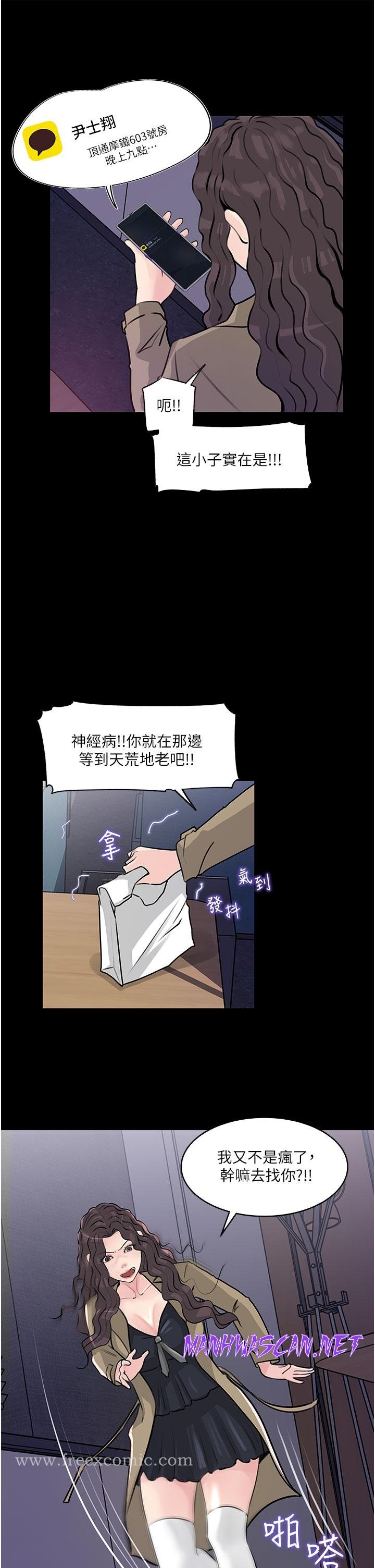 Inside My Sister-in-Law Raw - Chapter 31 Page 34