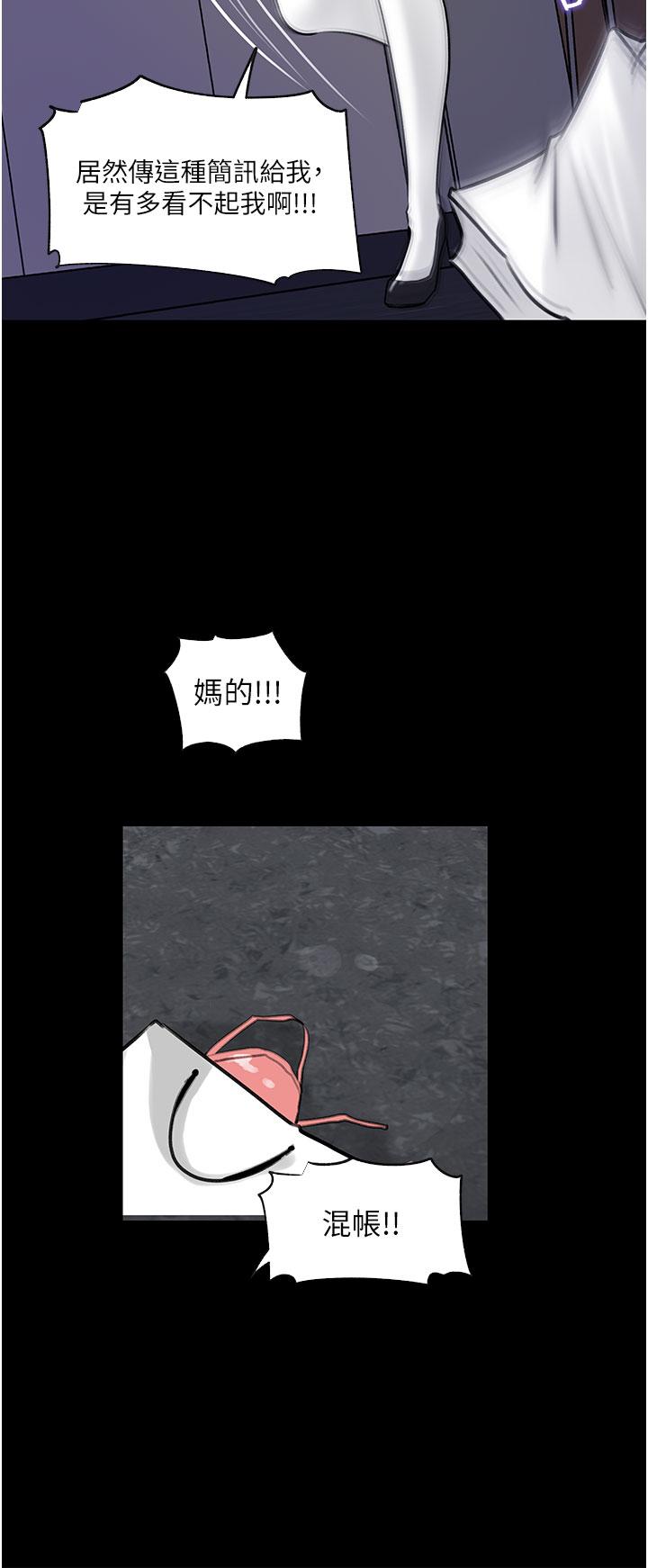 Inside My Sister-in-Law Raw - Chapter 31 Page 35