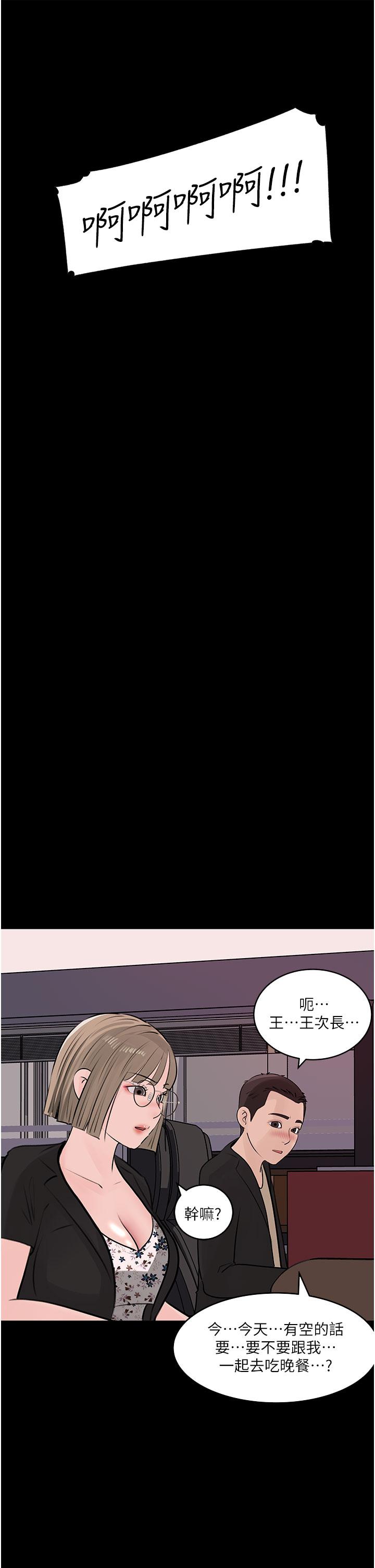 Inside My Sister-in-Law Raw - Chapter 31 Page 36