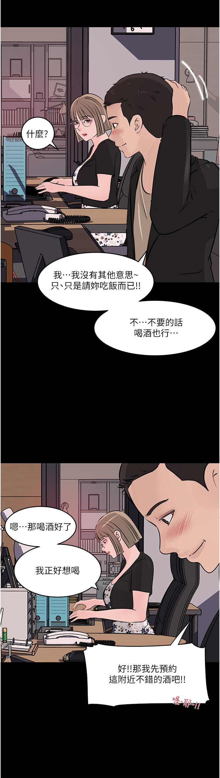 Inside My Sister-in-Law Raw - Chapter 31 Page 37
