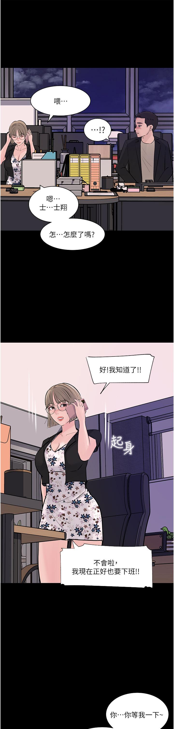 Inside My Sister-in-Law Raw - Chapter 31 Page 40