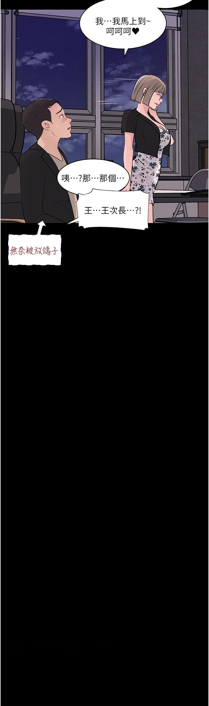 Inside My Sister-in-Law Raw - Chapter 31 Page 41