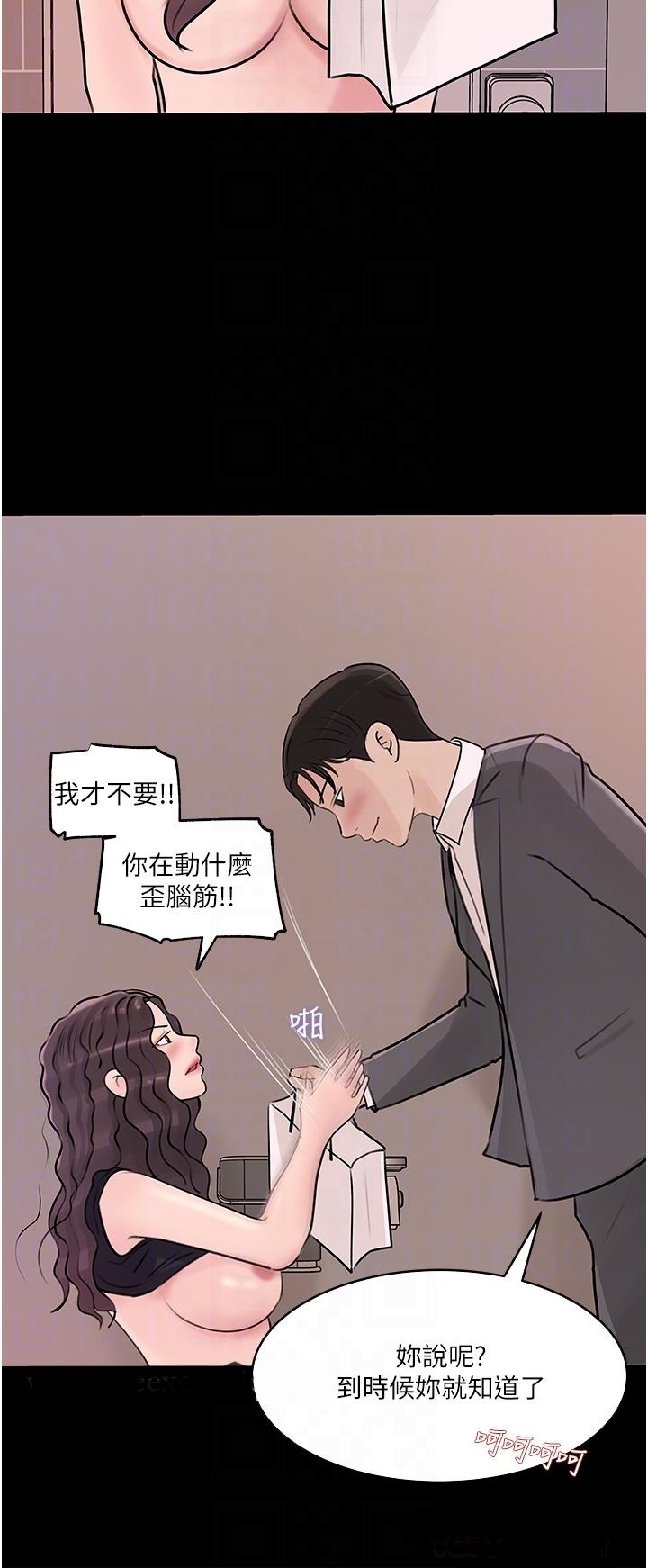 Inside My Sister-in-Law Raw - Chapter 31 Page 6