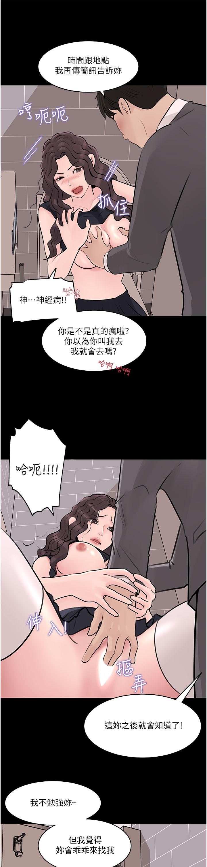 Inside My Sister-in-Law Raw - Chapter 31 Page 7