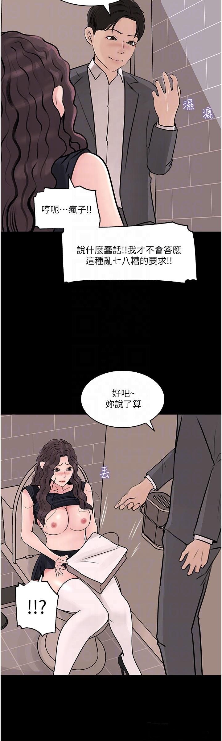 Inside My Sister-in-Law Raw - Chapter 31 Page 8
