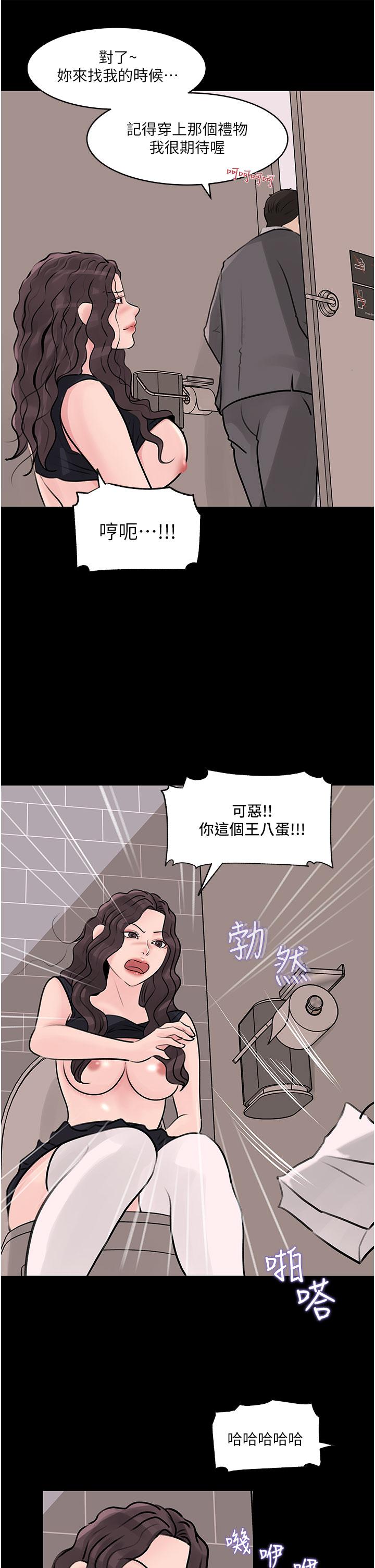 Inside My Sister-in-Law Raw - Chapter 31 Page 9