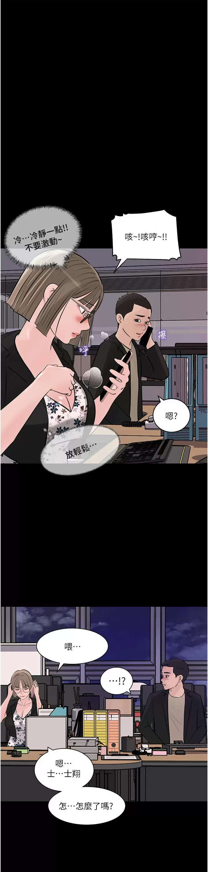 Inside My Sister-in-Law Raw - Chapter 32 Page 1