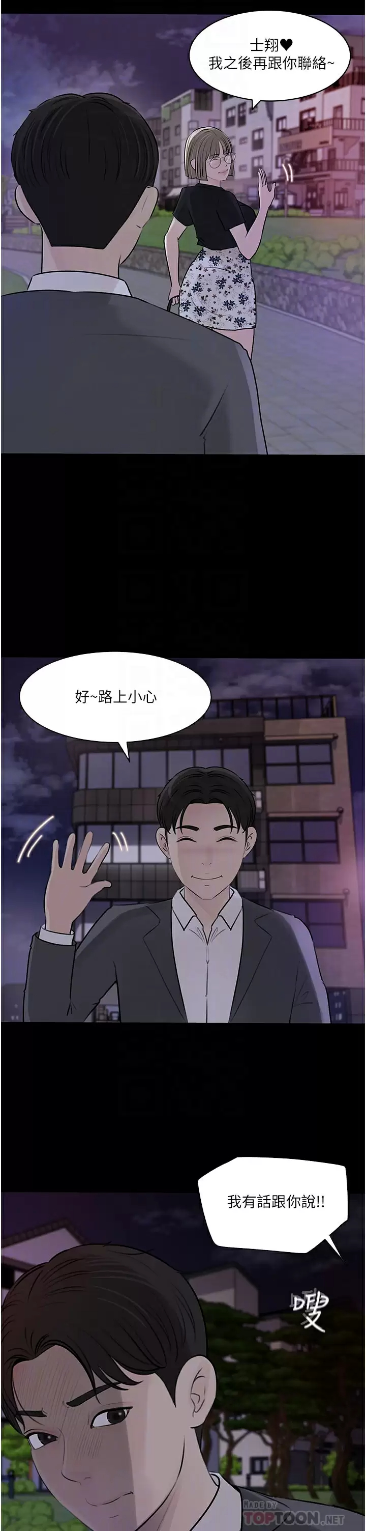 Inside My Sister-in-Law Raw - Chapter 32 Page 10