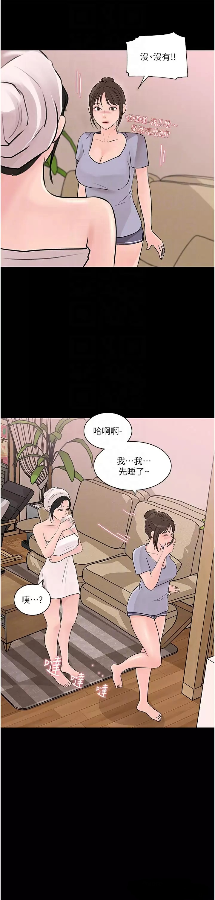 Inside My Sister-in-Law Raw - Chapter 32 Page 14