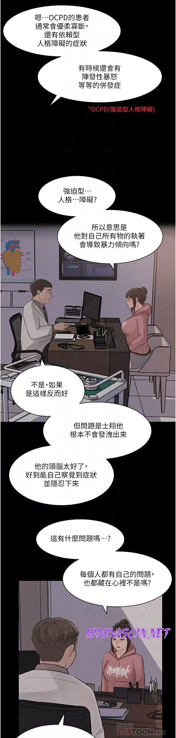 Inside My Sister-in-Law Raw - Chapter 32 Page 16