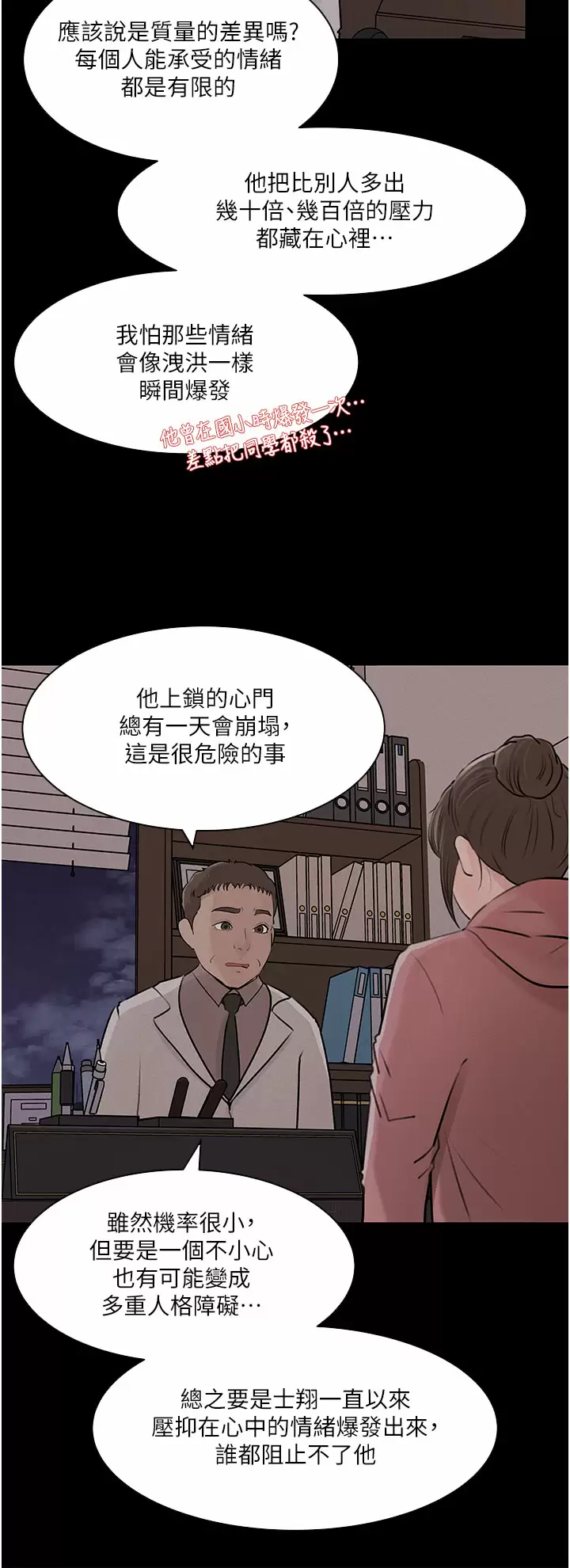Inside My Sister-in-Law Raw - Chapter 32 Page 17