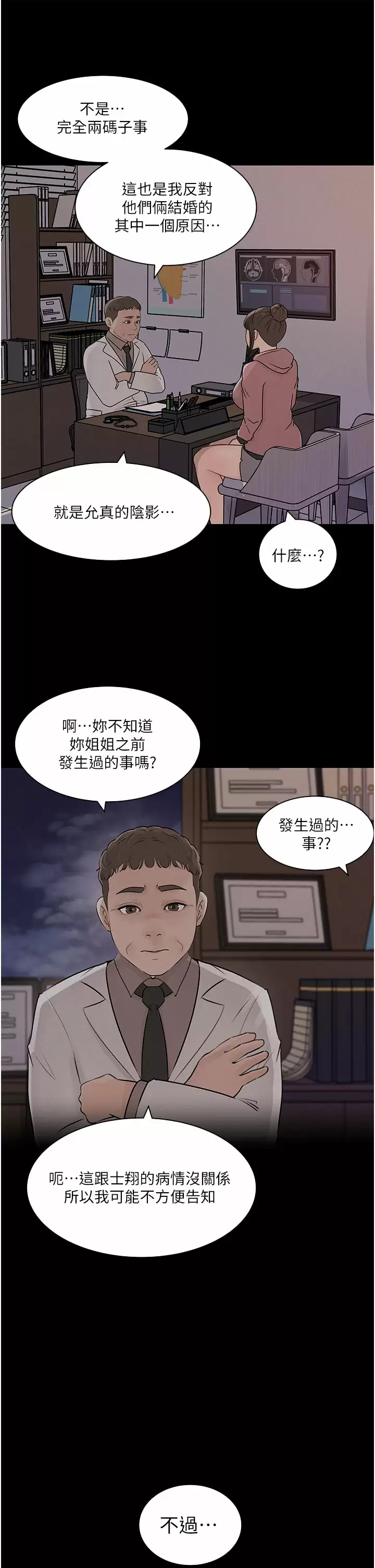 Inside My Sister-in-Law Raw - Chapter 32 Page 22