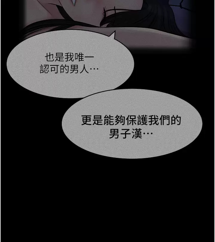Inside My Sister-in-Law Raw - Chapter 32 Page 26
