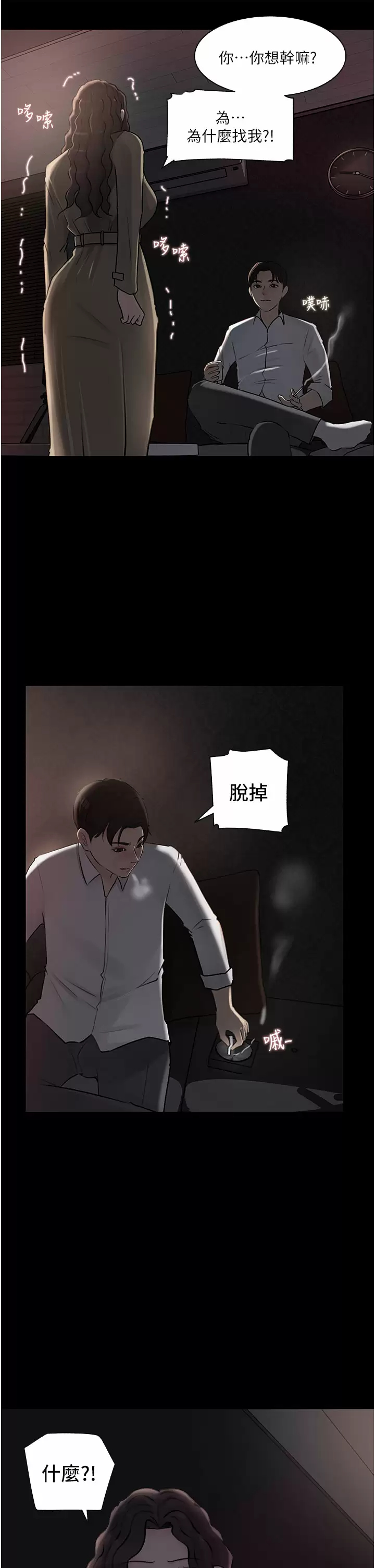 Inside My Sister-in-Law Raw - Chapter 32 Page 36