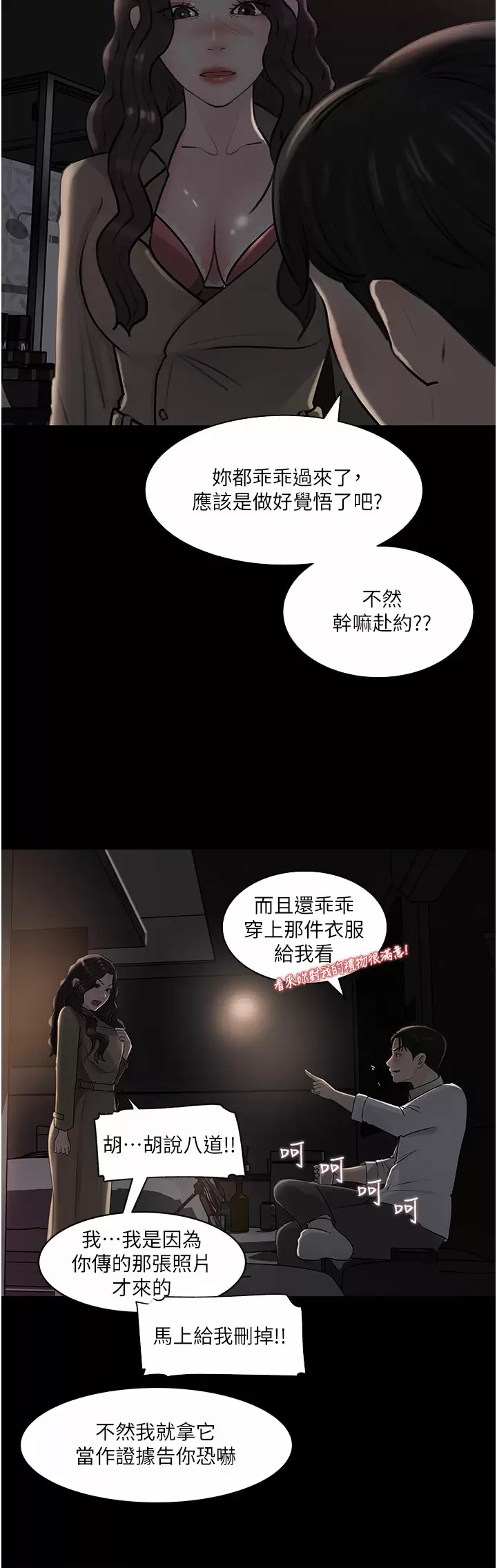 Inside My Sister-in-Law Raw - Chapter 32 Page 37