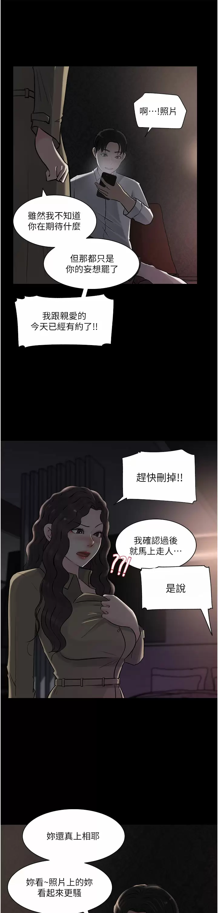 Inside My Sister-in-Law Raw - Chapter 32 Page 38