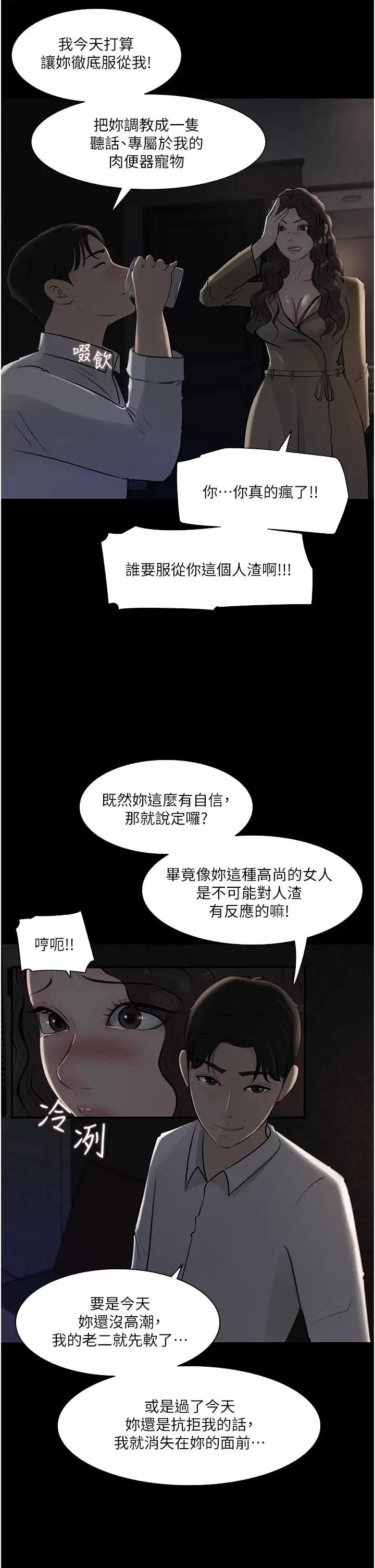 Inside My Sister-in-Law Raw - Chapter 32 Page 42