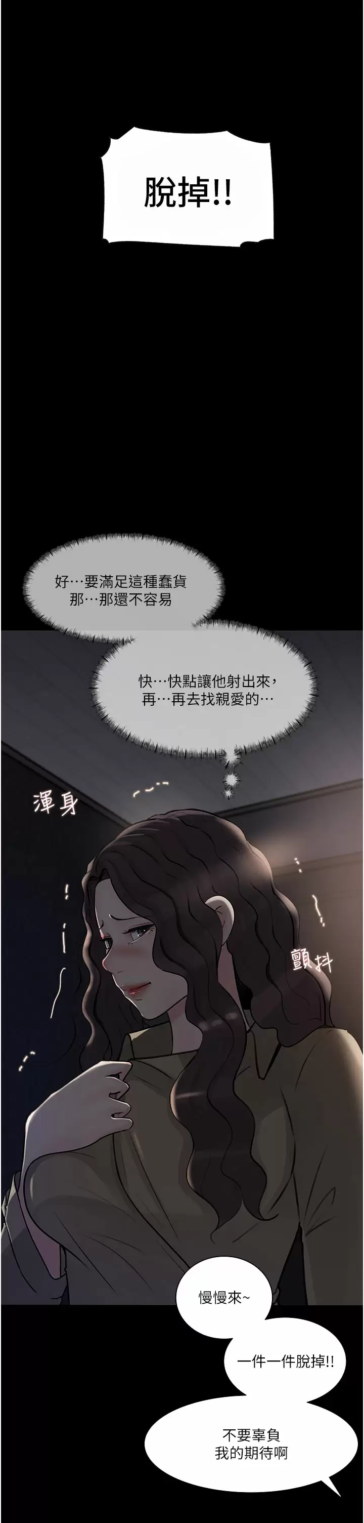 Inside My Sister-in-Law Raw - Chapter 32 Page 43