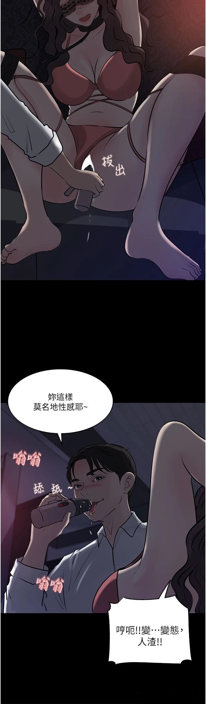 Inside My Sister-in-Law Raw - Chapter 33 Page 11