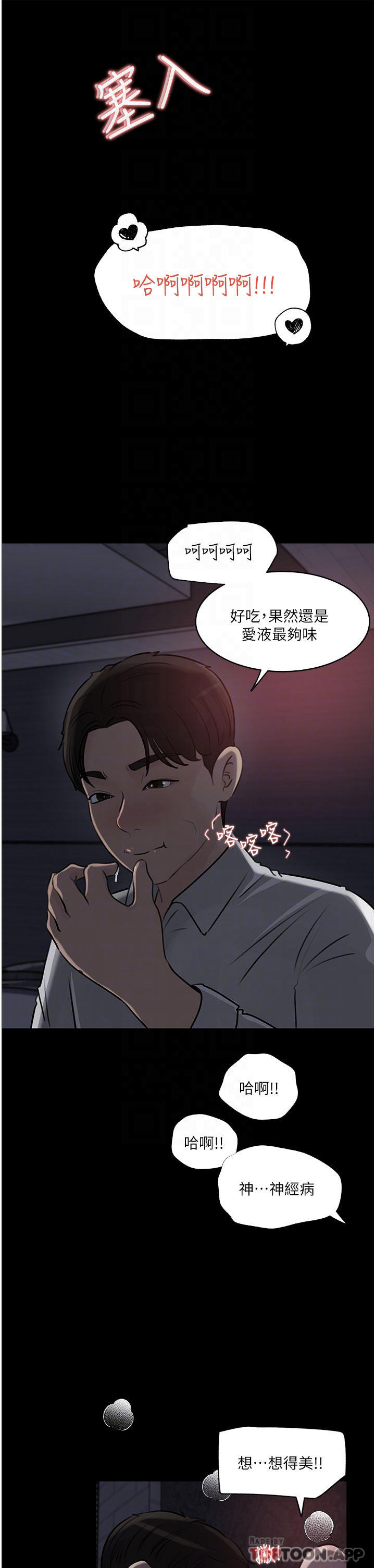 Inside My Sister-in-Law Raw - Chapter 33 Page 14