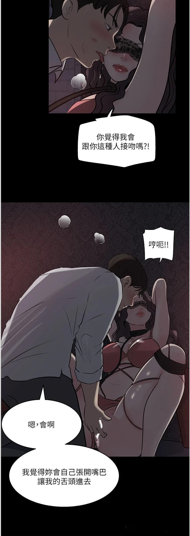 Inside My Sister-in-Law Raw - Chapter 33 Page 15