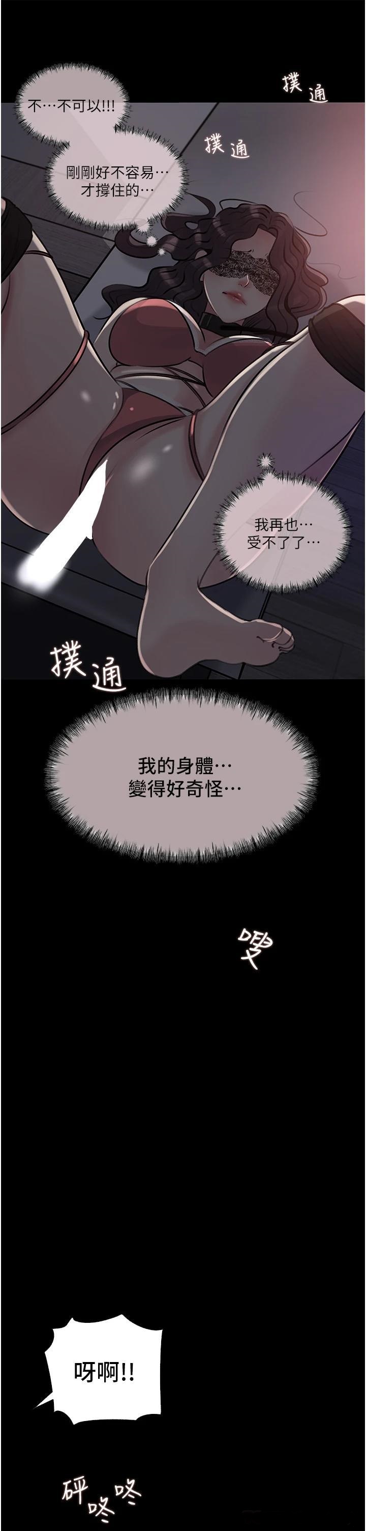 Inside My Sister-in-Law Raw - Chapter 33 Page 26