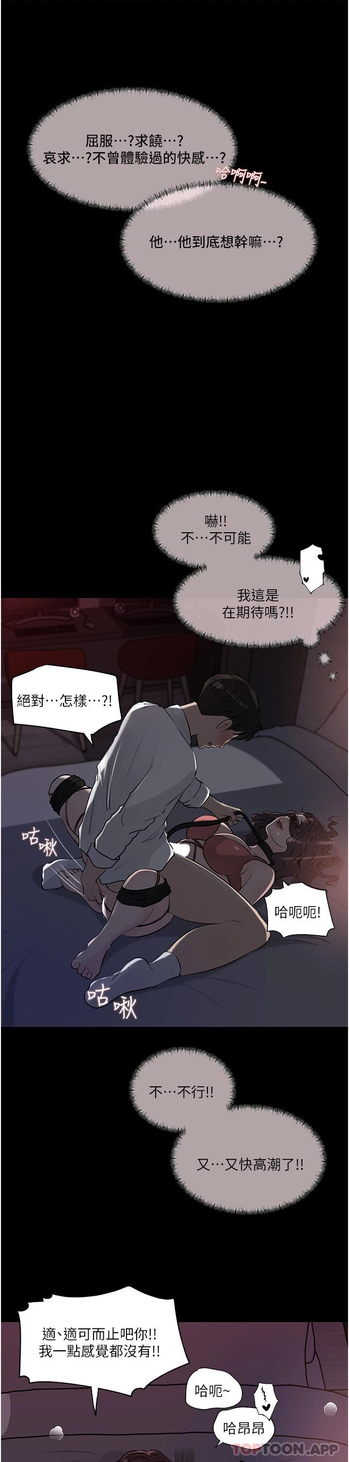 Inside My Sister-in-Law Raw - Chapter 33 Page 28